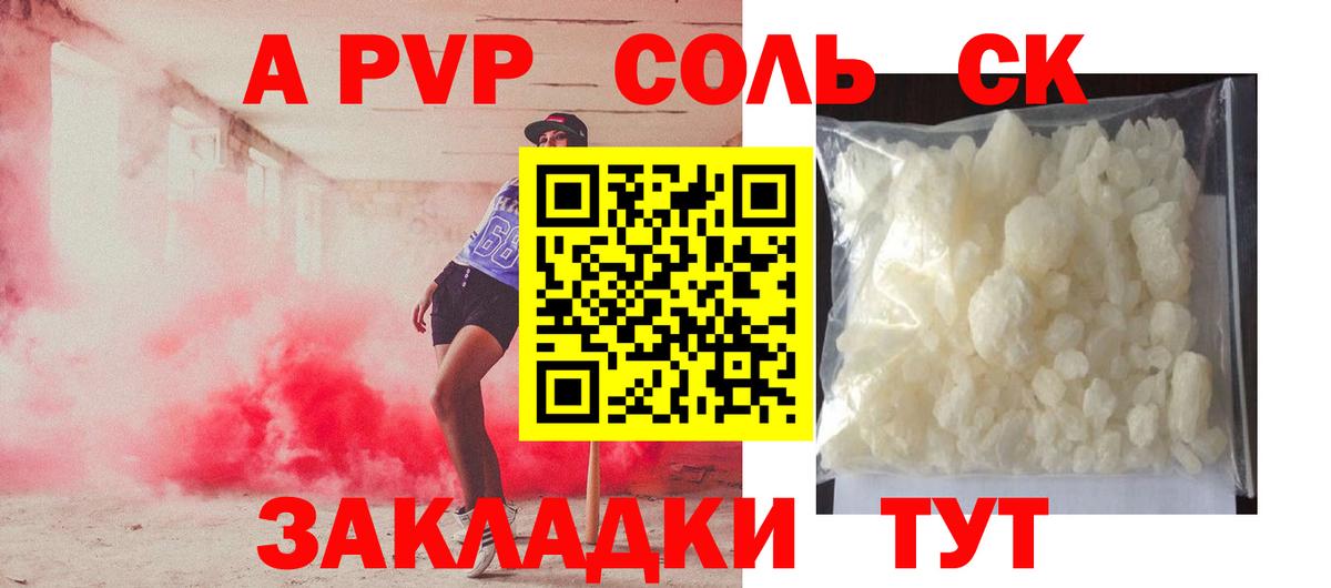 APVP Crystall Донской