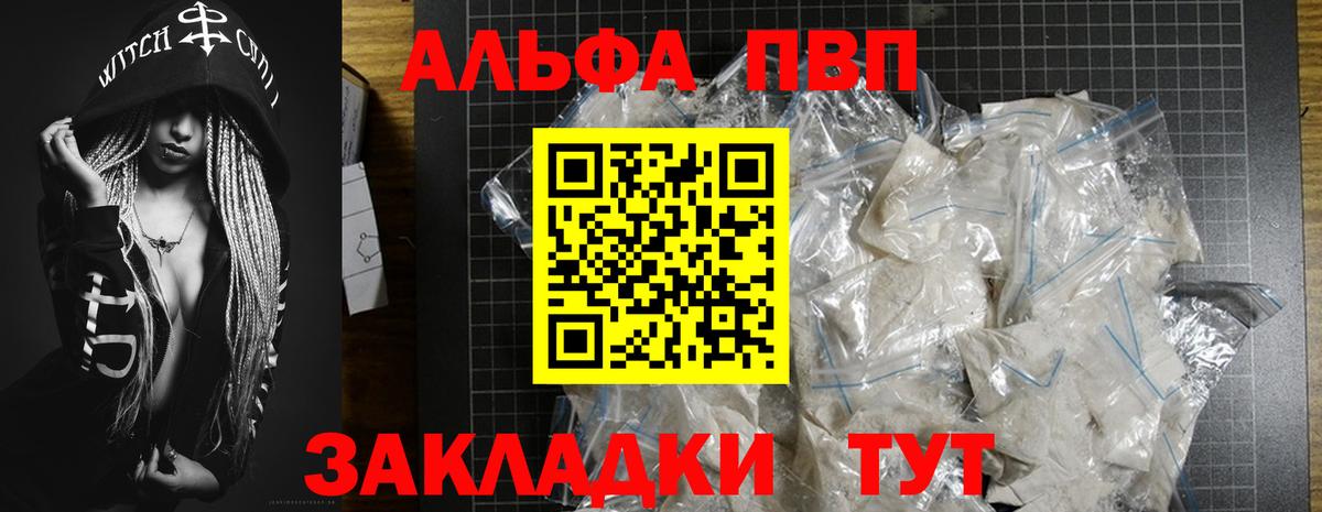 Alpha-PVP VHQ  Вход с VPN  A-PVP крисы CK  APVP  Донской  Alpha PVP кристаллы 