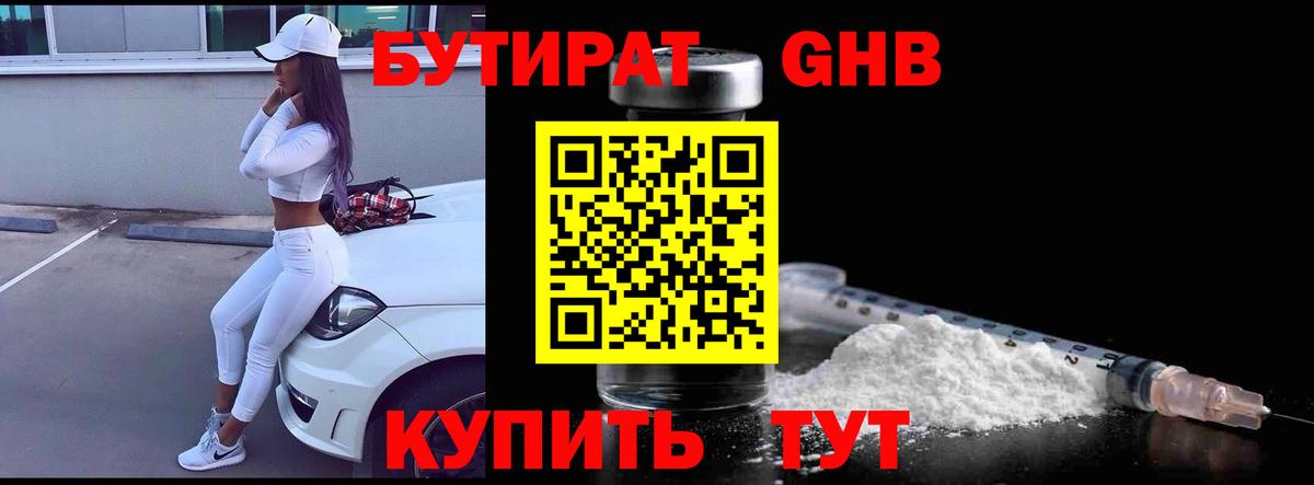БУТИРАТ BDO 33% Донской