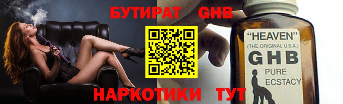 Донской  БУТИРАТ оксана  Вход с VPN 