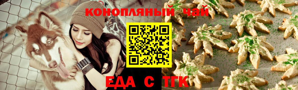 Cannafood марихуана  Вход с VPN  Донской 