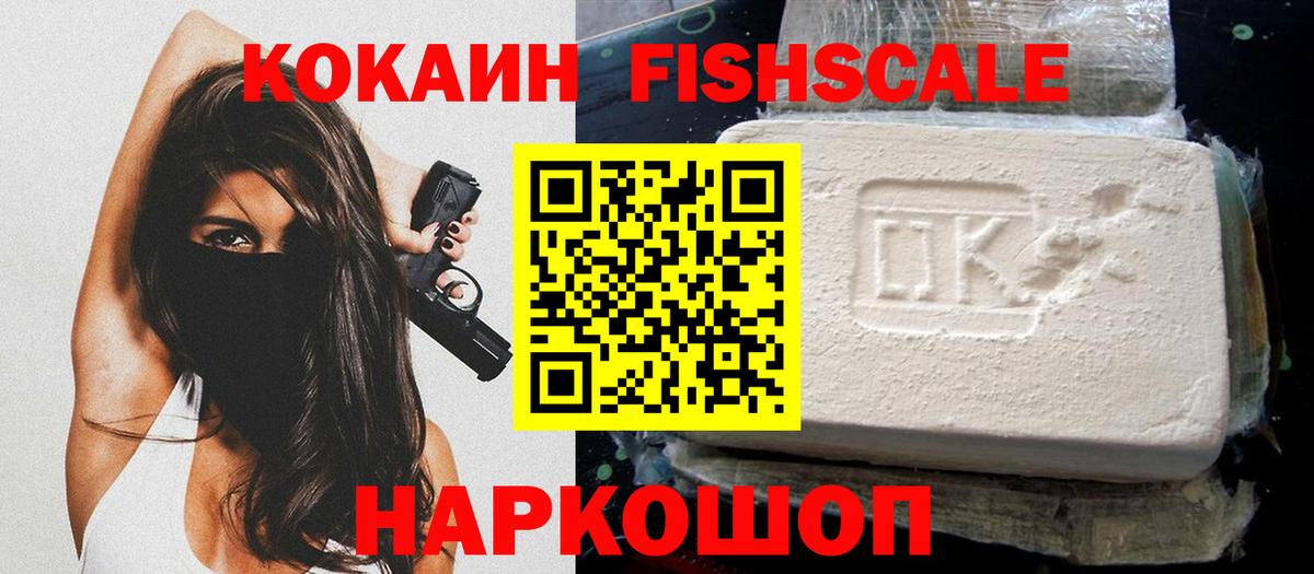 Cocaine 99% Донской