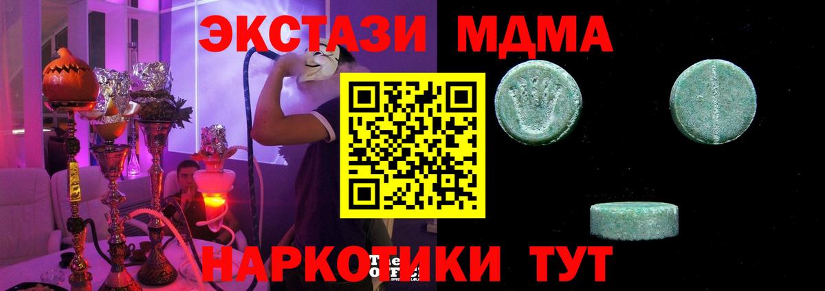 ЭКСТАЗИ ешки  блэк спрут вход  Донской  ЭКСТАЗИ MDMA  darknet телеграм  ЭКСТАЗИ  Вход с VPN 