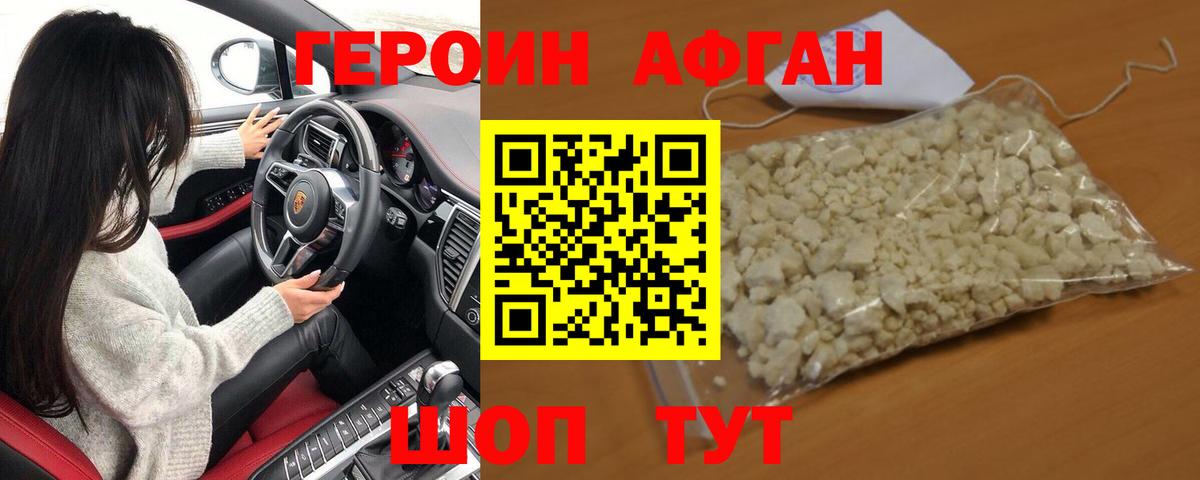 ГЕРОИН  Героин герыч  Вход с VPN  Донской 