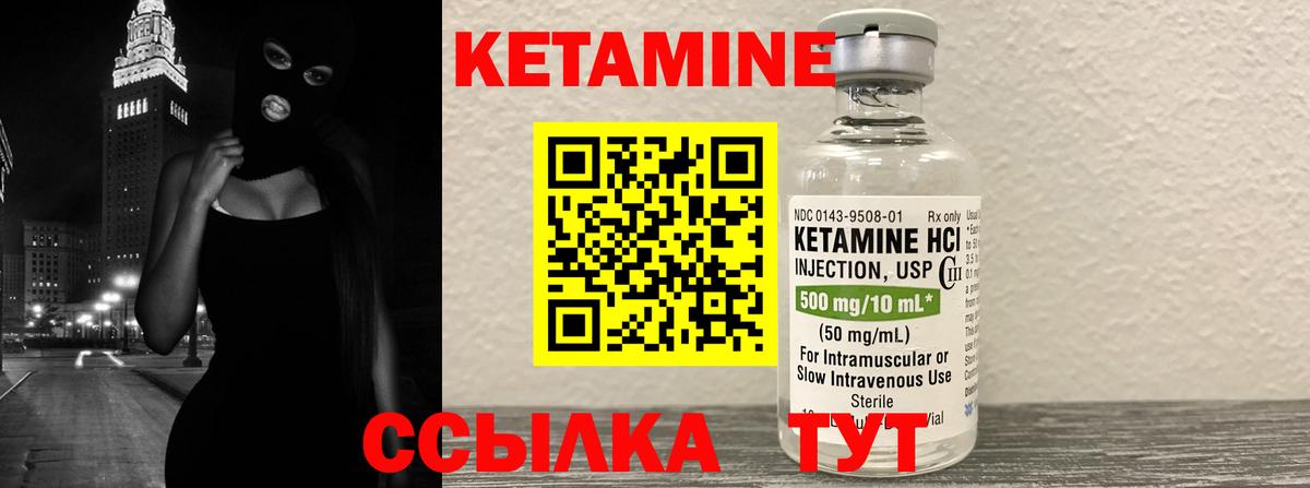 Кетамин VHQ  Кетамин VHQ  Вход с VPN  Донской 