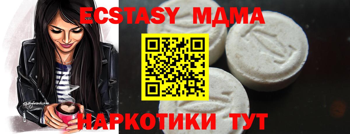 MDMA crystal Донской