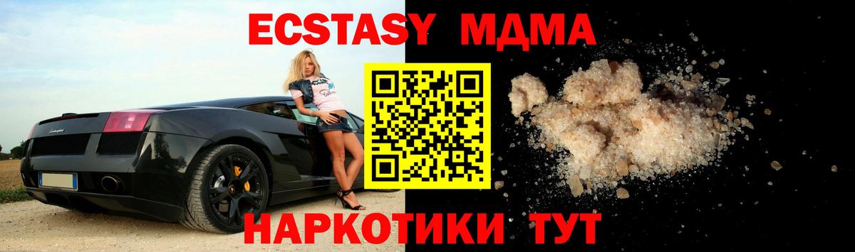 MDMA crystal  Вход с VPN  Донской  MDMA  МДМА кристаллы 