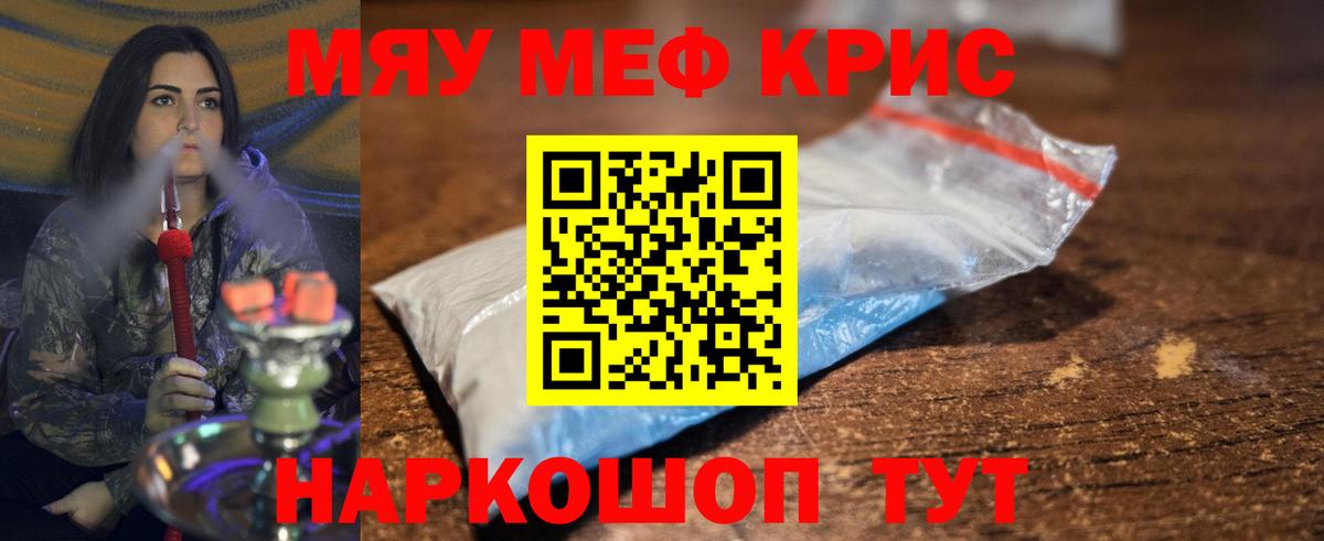 Меф кристаллы Донской