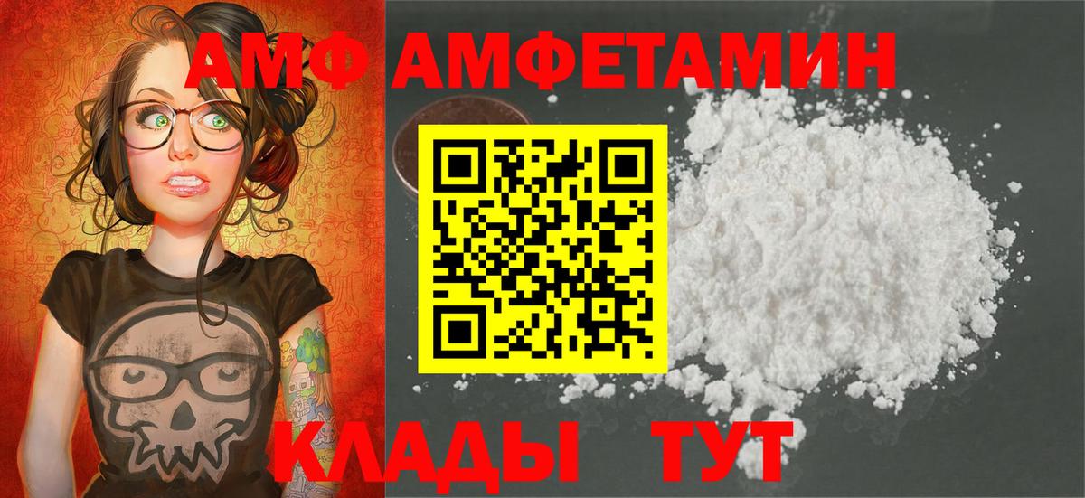 МЕТАМФЕТАМИН Декстрометамфетамин 99.9%  МЕТАМФЕТАМИН Декстрометамфетамин 99.9%  Вход с VPN  Донской 
