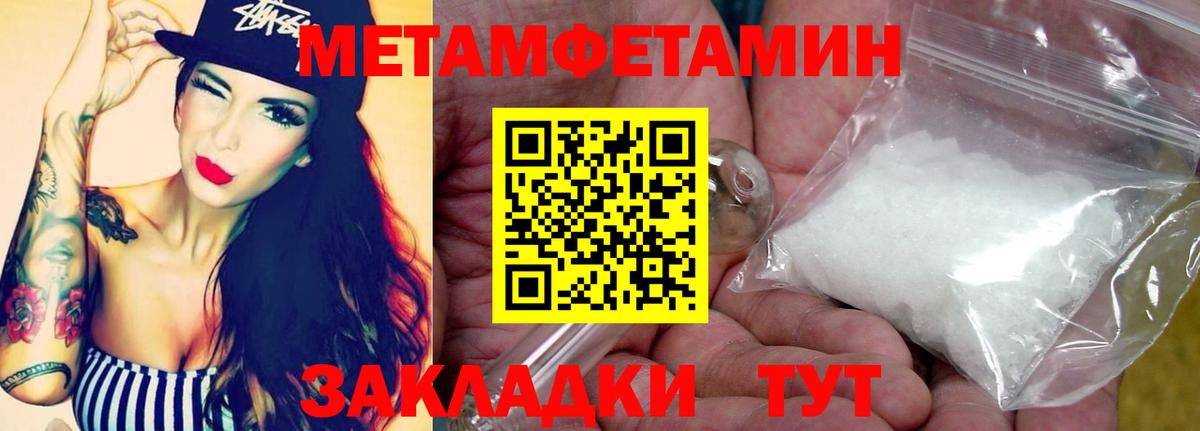 МЕТАМФЕТАМИН винт Донской